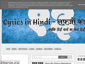 hindilyricspratik.blogspot.com
