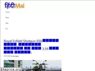 hindimai.net