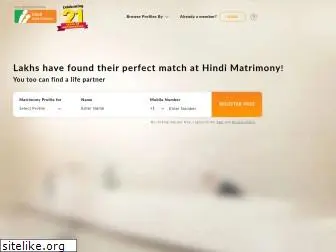 hindimatrimony.com