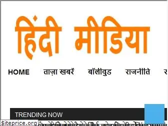 hindimedia.org