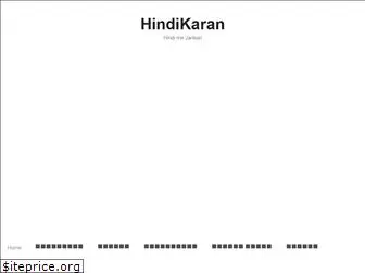 hindimejaankaary.tech