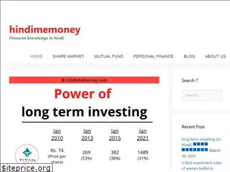 hindimemoney.com