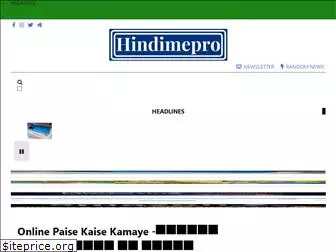 hindimepro.com