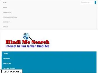 hindimesearch.com