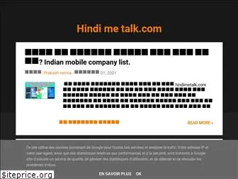 hindimetalk.com