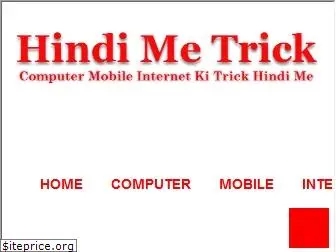 hindimetrick.com