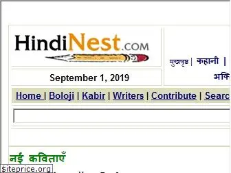 hindinest.com