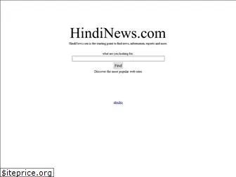 hindinews.com