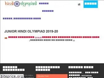 hindiolympiad.org