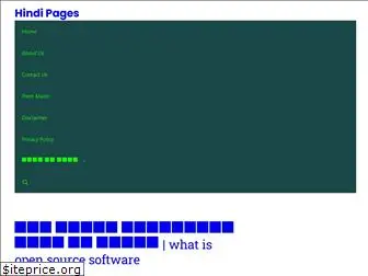 hindipages.in