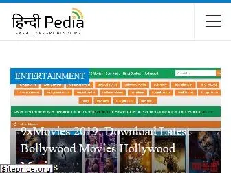 hindipedia.net