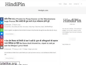 hindipin.com