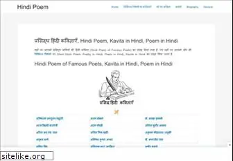 hindipoem.org
