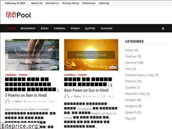 hindipool.com