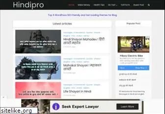 hindipro.com