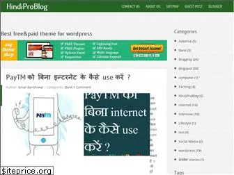 hindiproblog.com