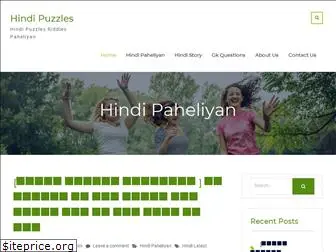 hindipuzzles.com