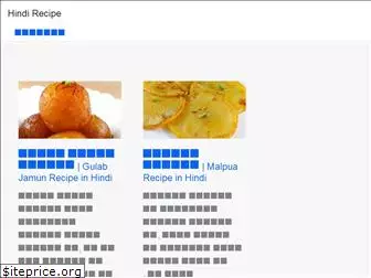 hindirecipe.net