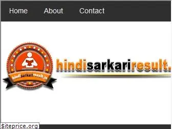 hindisarkariresult.in