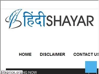 hindishayar.com