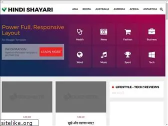 hindishayari.latesttechnicalreviews.com
