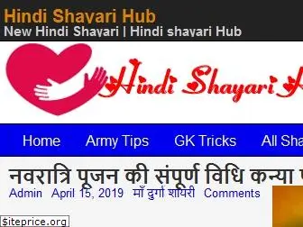 hindishayarihub.com