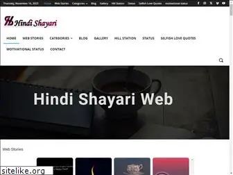 hindishayariweb.com