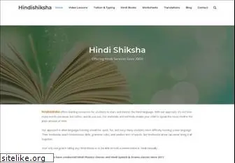 hindishiksha.com