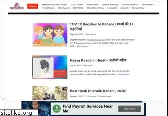 hindishortstories.com