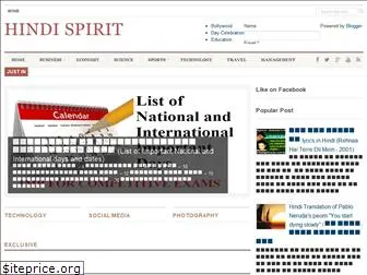 hindispirit-in.blogspot.com