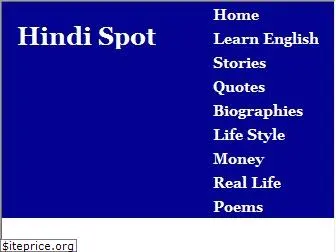 hindispot.com