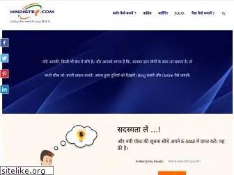 hindistep.com