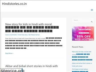 hindistories.co.in