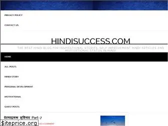 hindisuccess.com