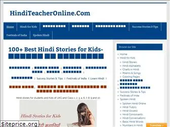 hinditeacheronline.com