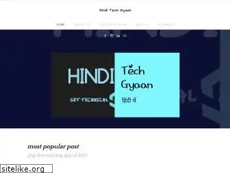 hinditechgyaan.weebly.com