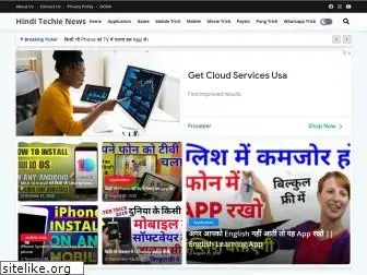 hinditechienews.com