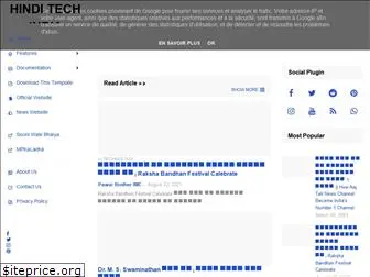 hinditechindia.com