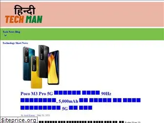 hinditechman.com
