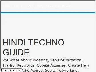 hinditechnoguide.blogspot.com