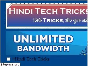 hinditechtricks.com