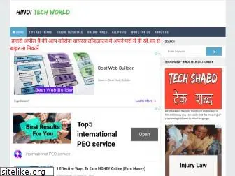 hinditechworld.blogspot.com