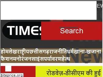 hinditimesnews.com