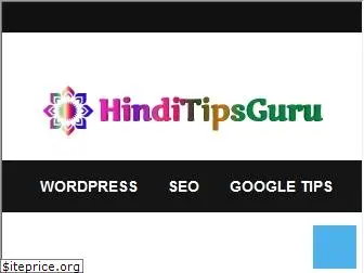 hinditipsguru.com