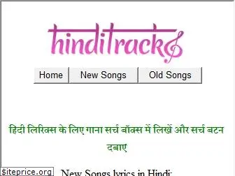 hinditracks.blogspot.com