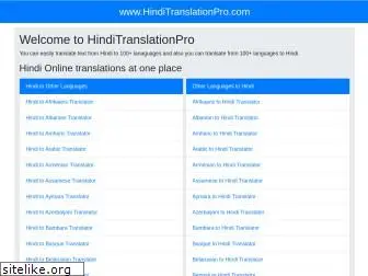 hinditranslationpro.com