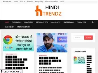 hinditrendz.com