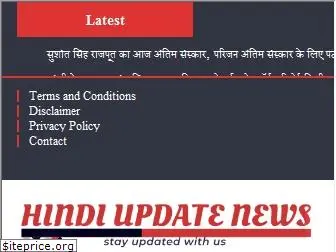 hindiupdatenews.com