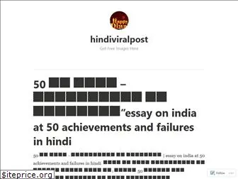 hindiviralpost.wordpress.com