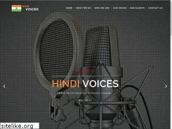 hindivoices.com